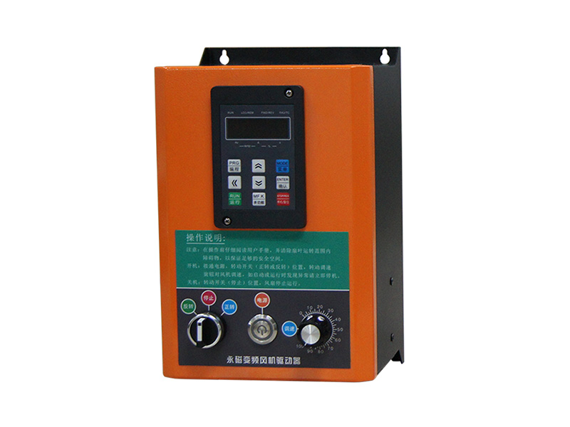 工業(yè)風扇控制箱，工業(yè)風扇驅動器，永磁電機變頻器