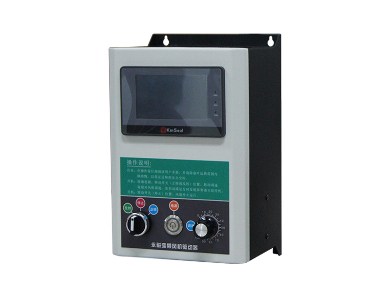 工業(yè)風扇控制箱，工業(yè)風扇驅動器，永磁電機變頻器